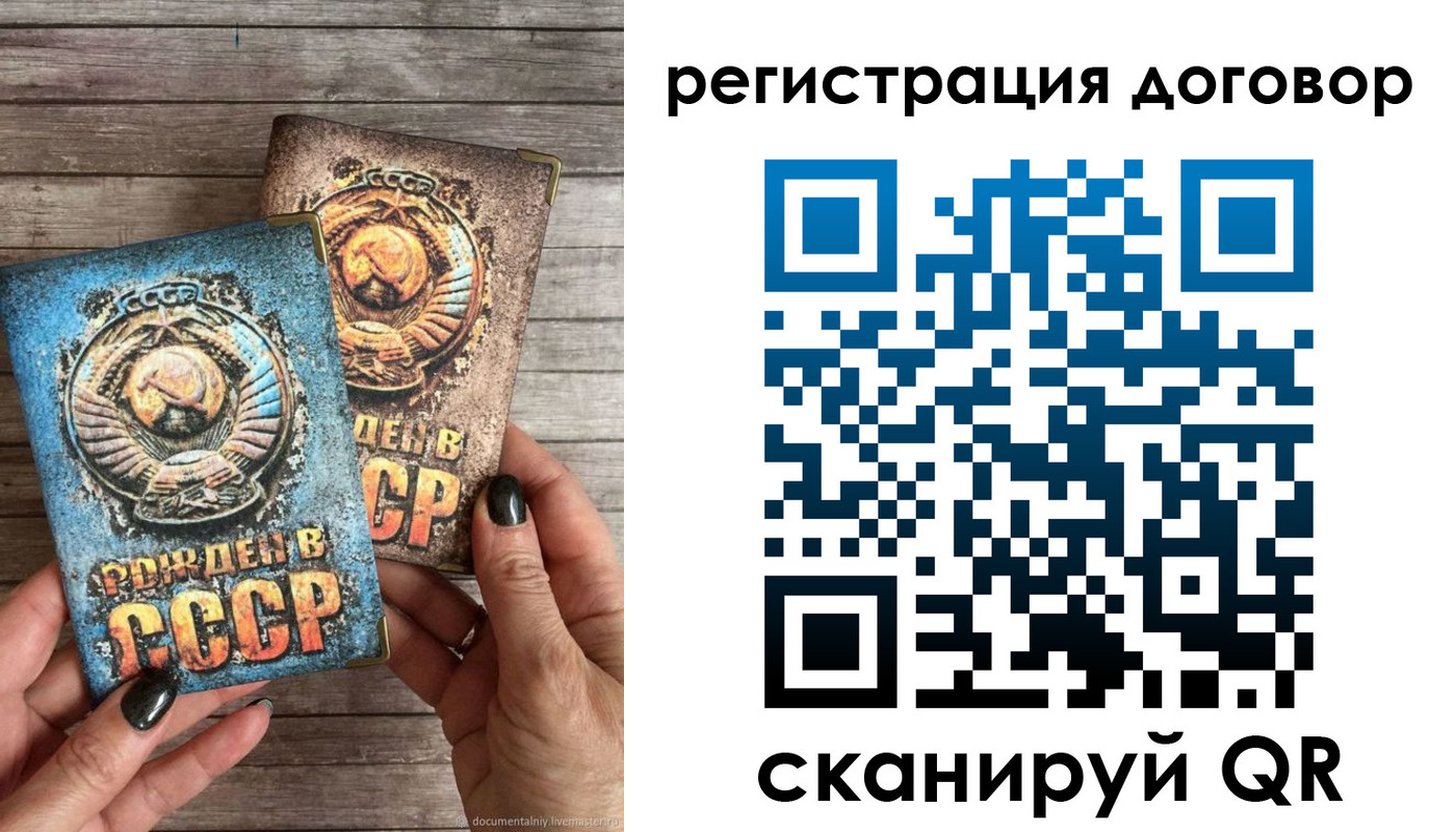 прописка для работы в Магадане