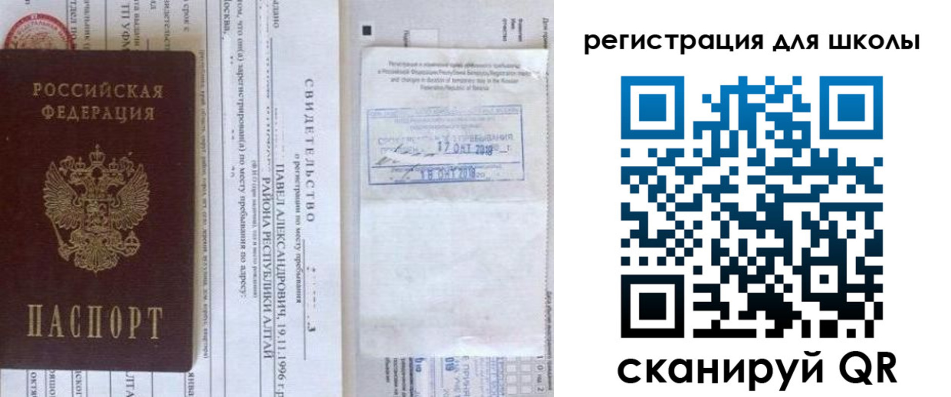купить прописку в Магадане