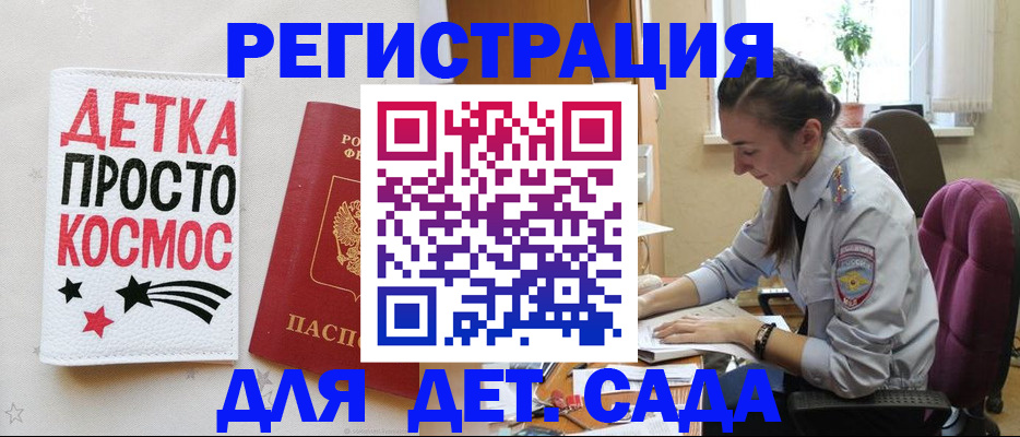 временная регистрация госуслуги в Магадане