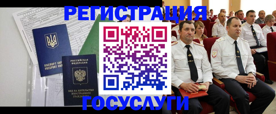 регистрация в Магадане