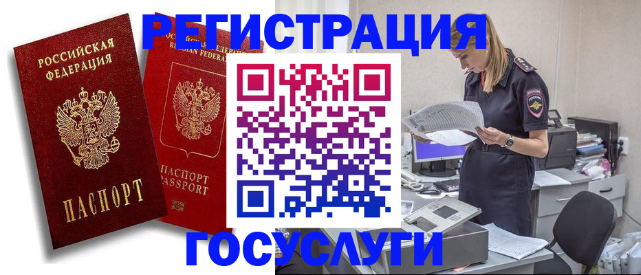 прописка в квартире в Магадане