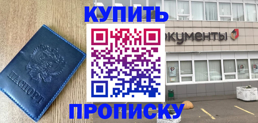 временная регистрация поиск в Магадане