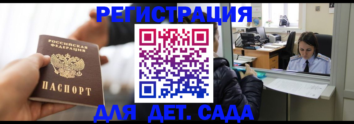 где прописаться в Магадане
