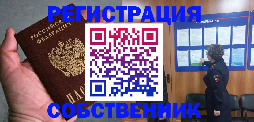 купить прописку в Магадане