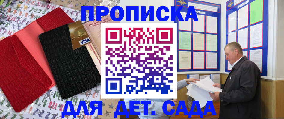 временная регистрация купить в Магадане