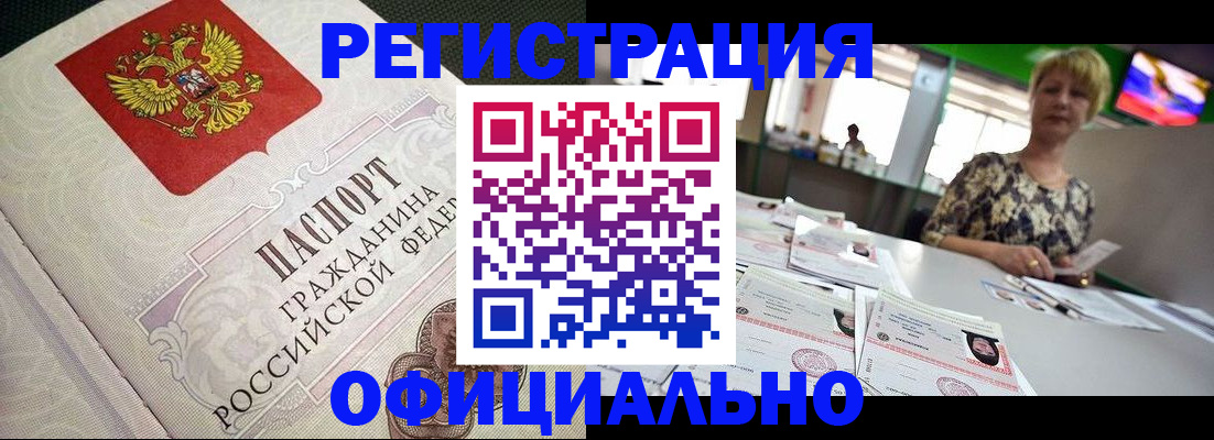 миграционный учет в Магадане