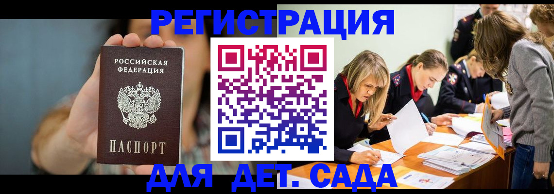 временная регистрация купить в Магадане